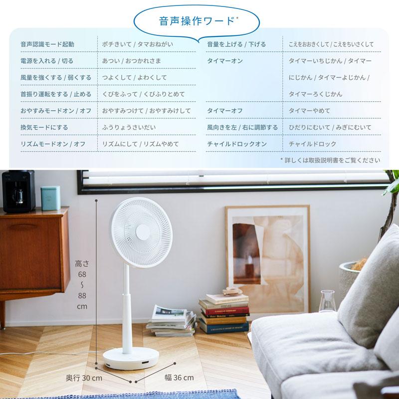 扇風機 DC サーキュレーター シロカ 2023年モデル SF-V181(K) シロカ siroca 音声操作 扇風機 サーキュレーター 省エネ DC
