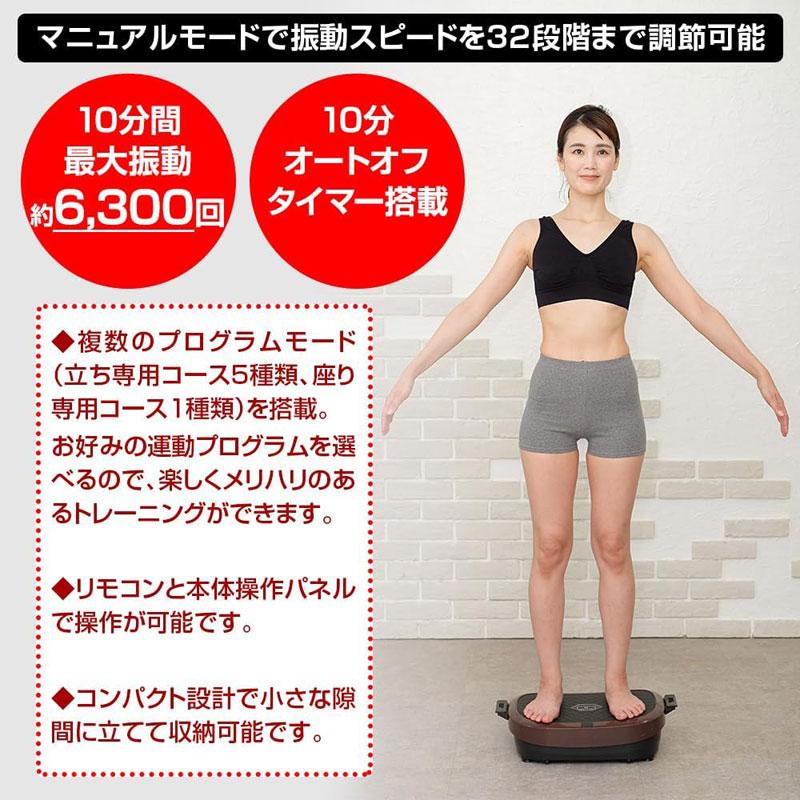 ブルブル振動マシン ライフフィット 2Wayトレーナー スマート Fit016 特典付き LIFE FIT ぶるぶる 乗るだけ エクササイズ ダイエット 筋トレ 2516_6