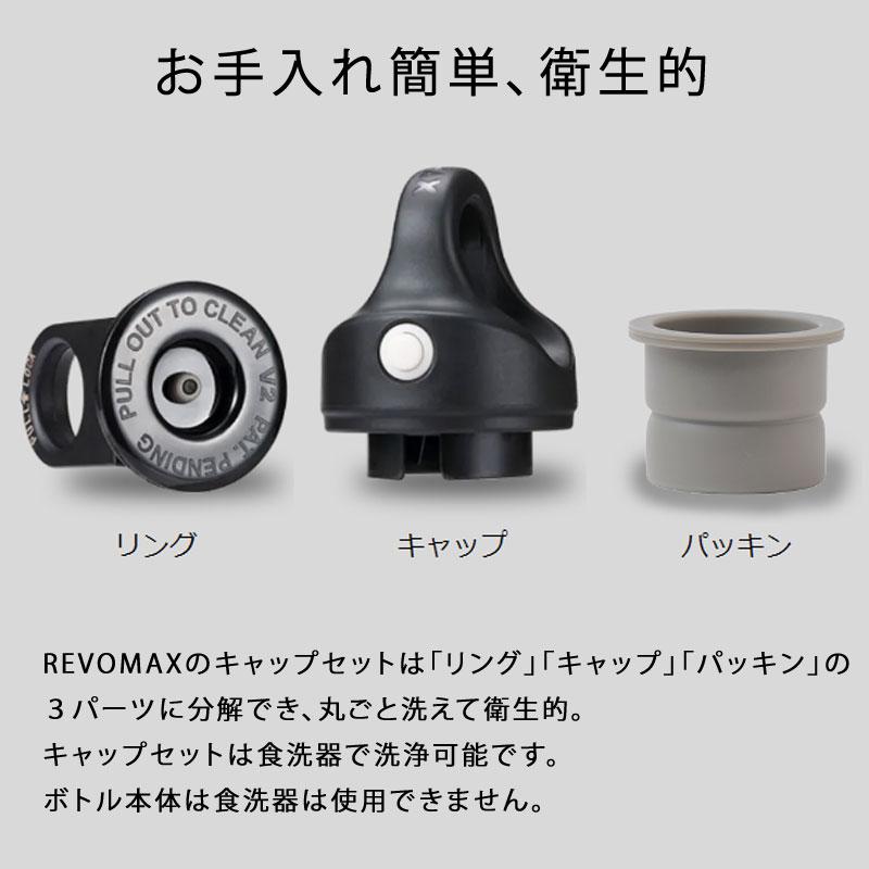 REVOMAX レボマックス REVOMAX DWF-20755B 水筒 マグボトル 炭酸ボトル