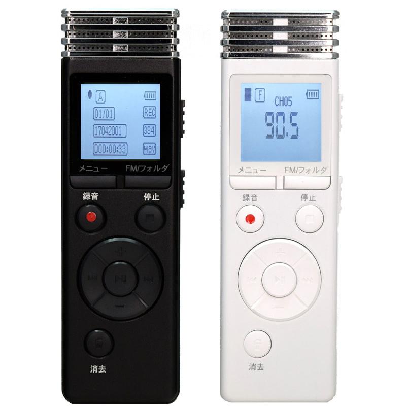 ボイスレコーダー 8GB 小型 長時間録音 FMラジオ搭載 軽量 ICボイス