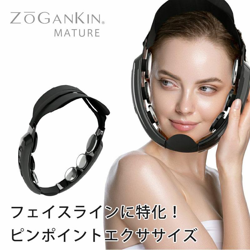 クルールラボ ゾーガンキン マチュア EMS 美顔器 正規販売代理店 クルールラボ ゾーガンキン マチュア EMS 美顔器 正規販売代理店