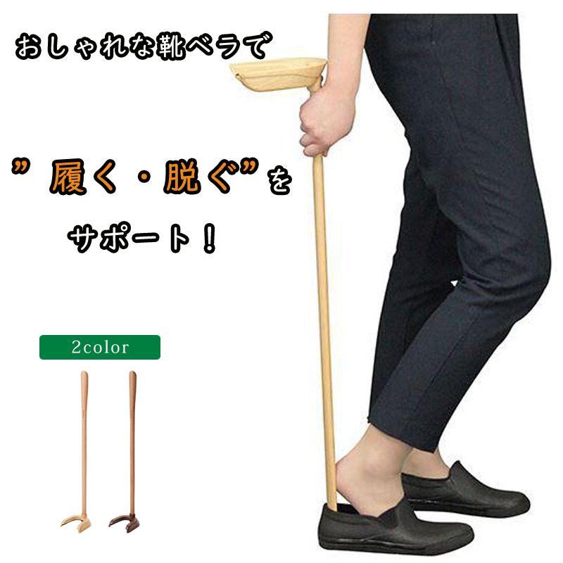 靴ベラ ファミカ・シューヘルパー ナチュラルウッド 天然木 ブナ 竹虎