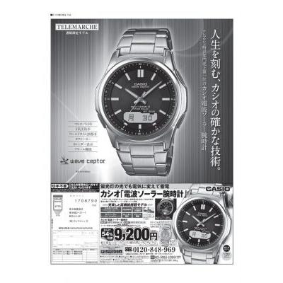 カシオ 腕時計 電波ソーラー時計 WVA-M630D wave ceptor CASIO 敬老の日 ウェーブセプター 男性 紳士 メンズ 新聞 商品番号 2099 新生活｜telemarche28｜13