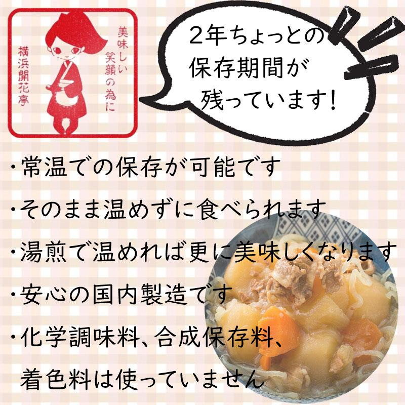 訳あり 非常食 防災食 ばら売り 賞味期限 2025年8月 保存期間2年ぐらい