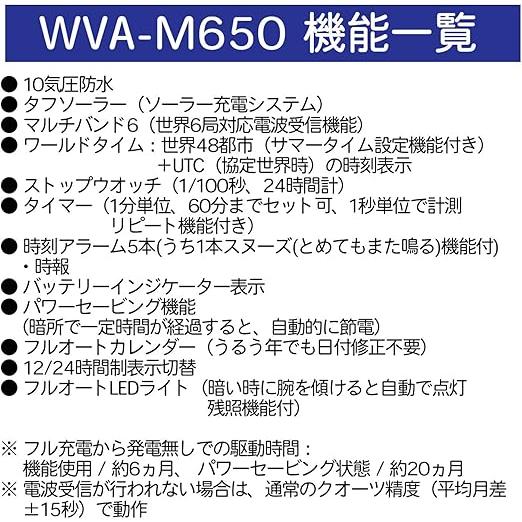 カシオ 腕時計 電波ソーラー WVA-M650D 2AJF wave ceptor CASIO ウェーブセプター 男性 紳士 メンズ ギフト 10気圧 父の日の画像