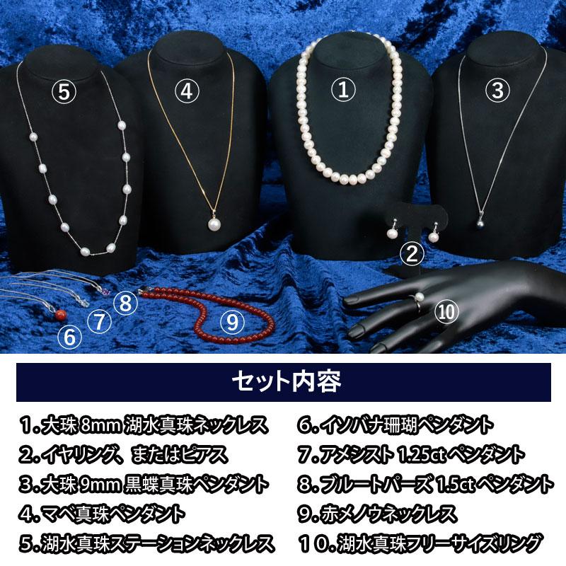 真珠 ネックレス 大丸松坂屋 湖水真珠 8mm 10点福袋 イヤリング ピアス 