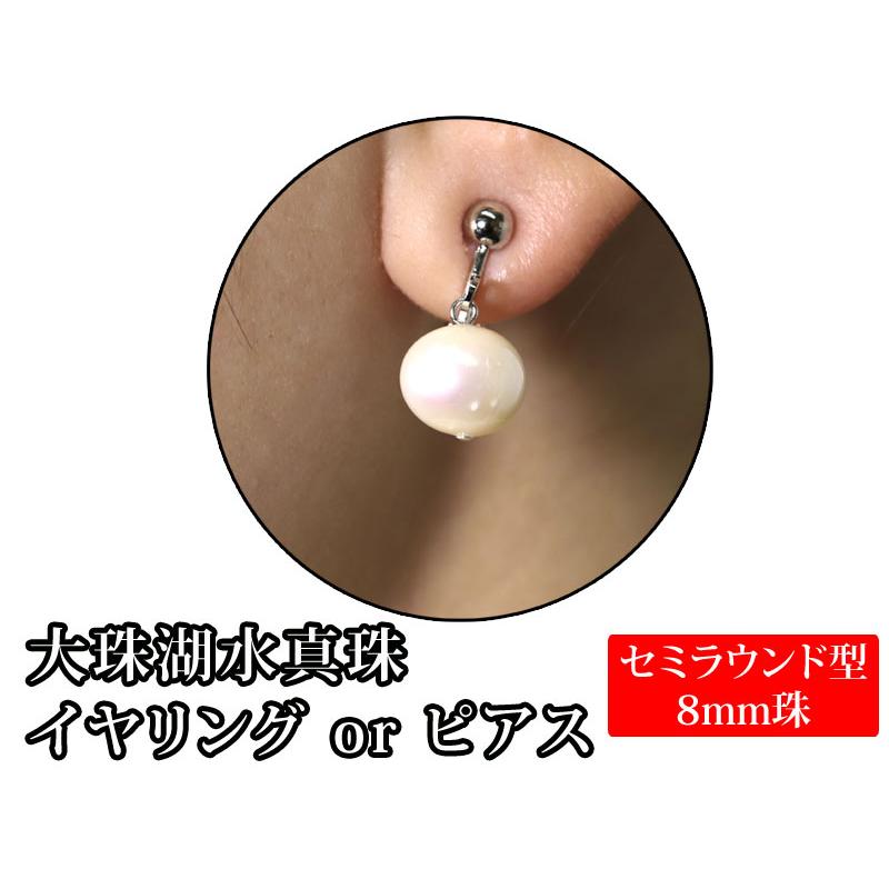 真珠 ネックレス 大丸松坂屋 湖水真珠 8mm 10点福袋 イヤリング ピアス 