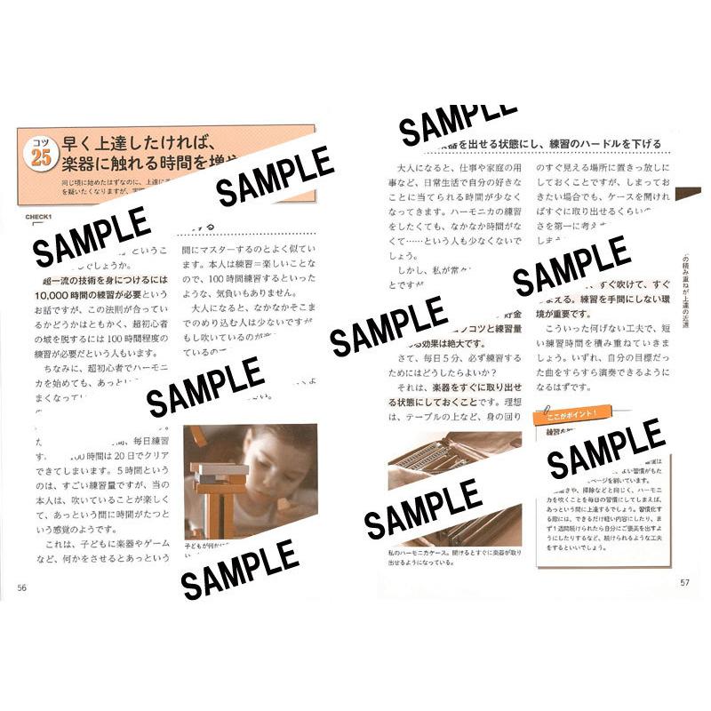 思い通りに奏でる 複音ハーモニカ 上達のコツ50 田邊峯光 ハーモニカ テクニック コツ Har001 テレマルシェ 通販 Yahoo ショッピング