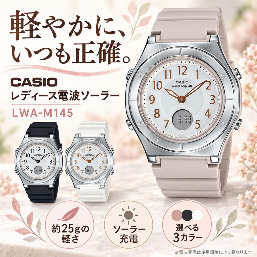 ソーラーコンビネーション（wave ceptor） カシオ 腕時計 レディース