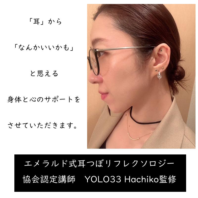 耳つぼジュエリー 1シート20粒 Hachiko監修 オシャレ 健康 ダイエット
