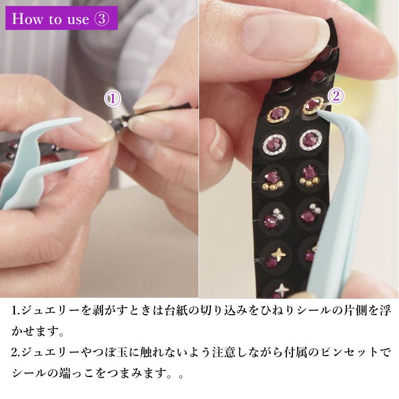 耳つぼジュエリー 1シート20粒 Hachiko監修 オシャレ 健康 ダイエット