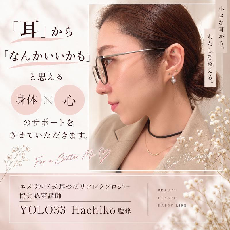 耳つぼジュエリー 1シート20粒 Hachiko監修 オシャレ 健康 ダイエット
