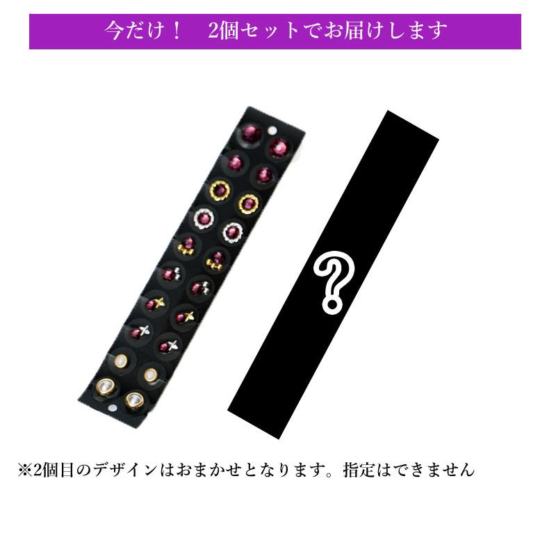 専用ページ　耳つぼ製品4点まとめ売り 耳つぼジュエリー 1シート20粒 2セット（計40粒） Hachiko監修