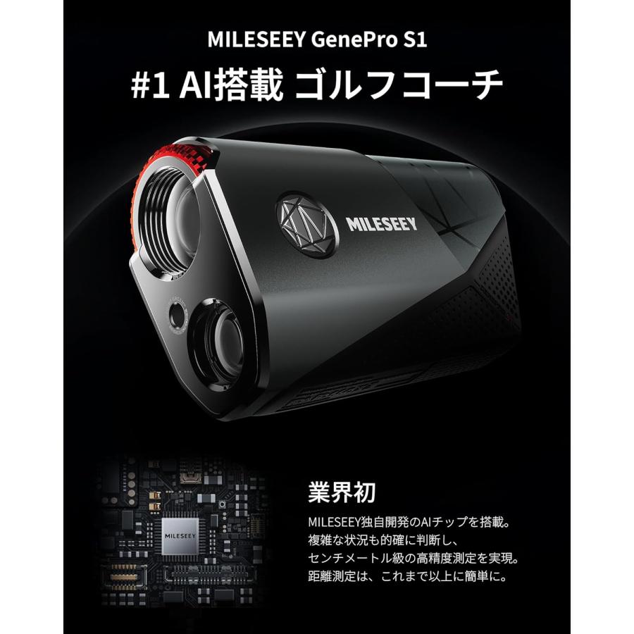 ゴルフ 距離計 Mileseey GenePro S1 レーザー距離計 AI搭載 IP65防水