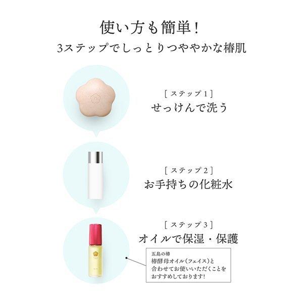 MTG 五島の椿 椿酵母せっけん 60g（1個） 洗顔石鹸 固形 洗顔ネット 付