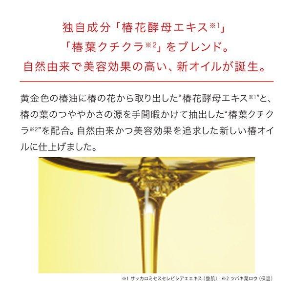 MTG 五島の椿 椿酵母オイル フェイス用 30mL 美容液 スキンケア 保湿