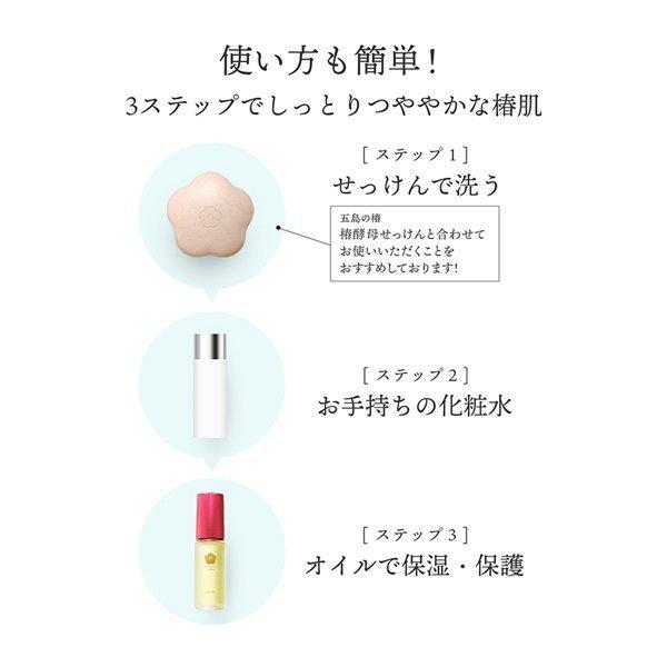 ケロ！五島の椿 フェイスオイル30ml×3本 椿酵母オイル（フェイス） 30ml | スキンケア | 五島の椿