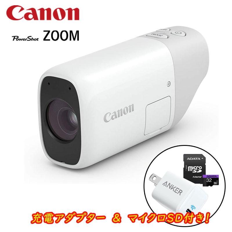 PowerShot 充電アダプター付き キヤノン Canon 撮れる望遠鏡 PowerShot 充電アダプター付き キヤノン Canon 撮れる望遠鏡