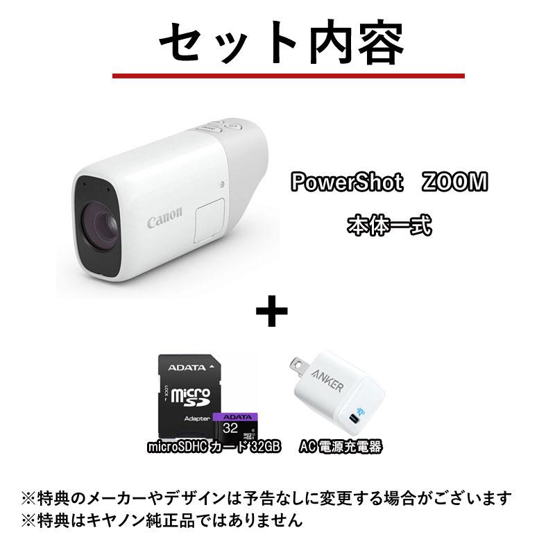 充電アダプター付き キヤノン Canon 撮れる望遠鏡 PowerShot ZOOM