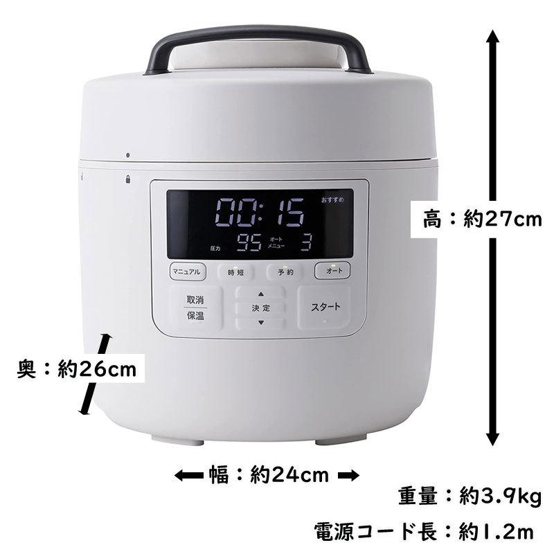 siroca（シロカ） 圧力鍋 電気 SP-2DP251 レシピ本 特典付き おうち