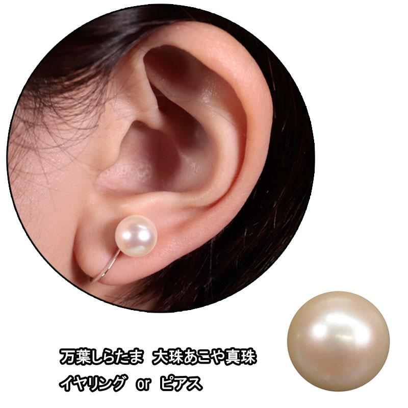 ネックレス 真珠 パール 大丸松坂屋 8-8.5mm 万葉しらたま あこや 伊勢  