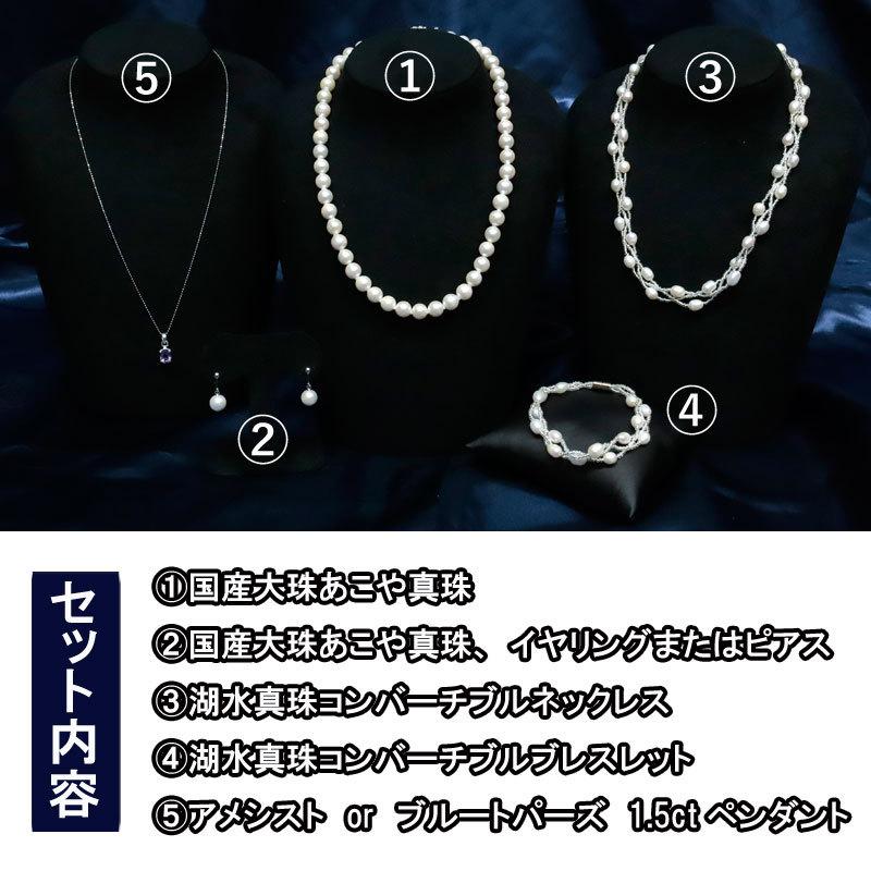 真珠 パール ネックレス 松屋銀座 8〜8.5mm あこや真珠 イヤリング 