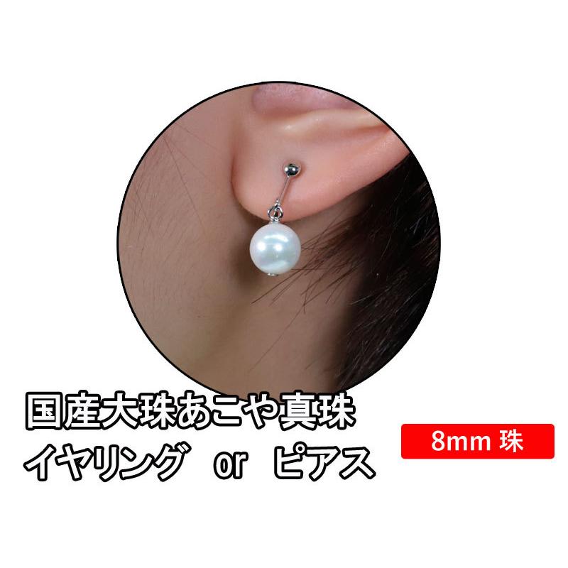 真珠 パール ネックレス 松屋銀座 8〜8.5mm あこや真珠 イヤリング
