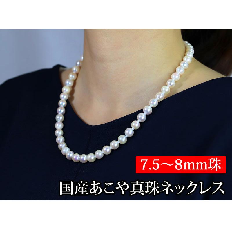 ネックレス 真珠 パール 大丸松坂屋 7.5-8mm 国産あこや 5点福袋 ネックレス 真珠 パール 大丸松坂屋 7.5-8mm 国産あこや 5点福袋