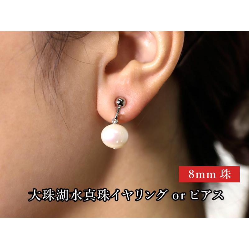 ネックレス 真珠 大丸松坂屋 湖水真珠 8-9mm イヤリング ピアス ネックレス 真珠 大丸松坂屋 湖水真珠 8-9mm イヤリング ピアス