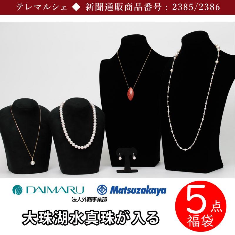 アコヤ真珠 パールネックレス イヤリングセット　8-9mm 鑑別書付き　大丸松 鑑別書付】高級アコヤ真珠（8．5－9．0mm）ネックレスセット