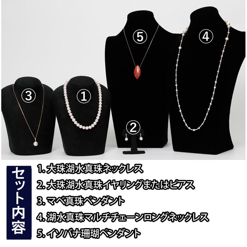 ネックレス 真珠 大丸松坂屋 湖水真珠 8-9mm イヤリング ピアス マベ