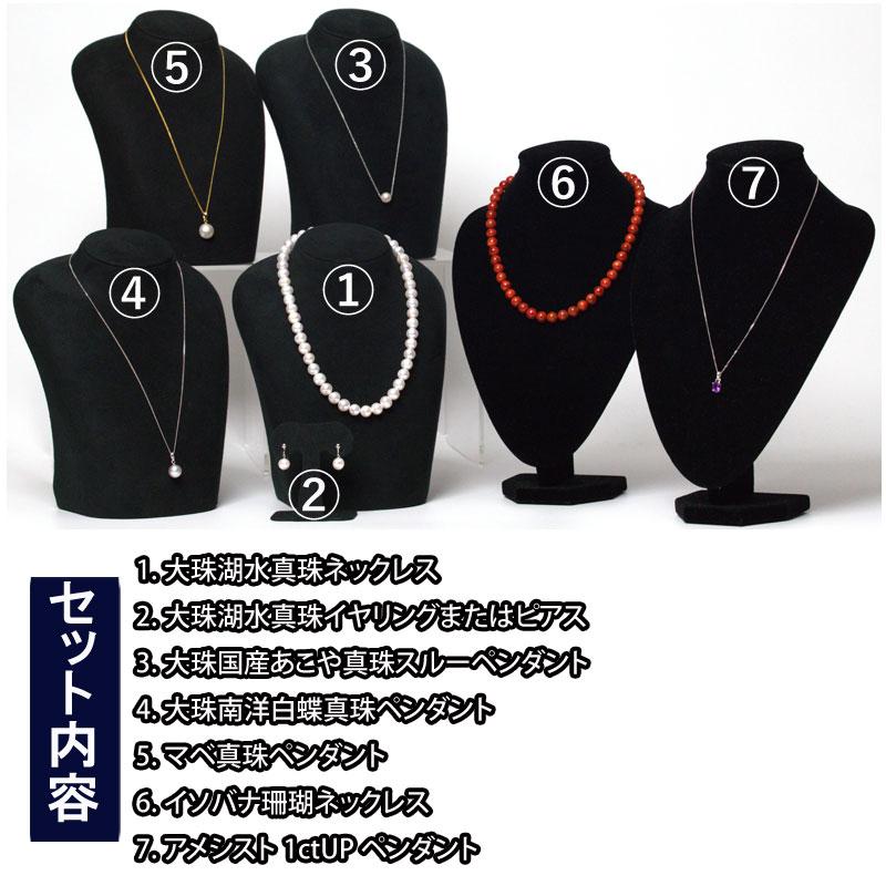 ネックレス 真珠 大丸松坂屋 豪華7点 七福神福袋 湖水真珠 イヤリング