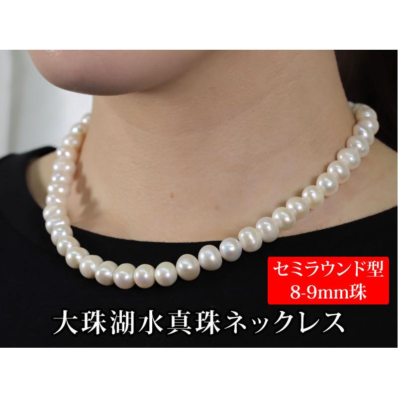 大丸松坂屋百貨店：あこや真珠7.5-8mm珠 3点セット