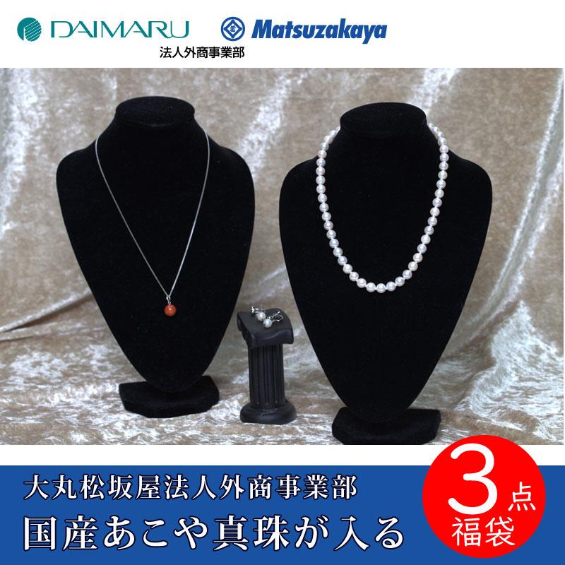 ⭐︎大丸松坂屋 外商にて購入 あこや真珠 ネックレス&イヤリングの3点セット⭐︎ ネックレス 真珠 大丸松坂屋 国産あこや イソバナ珊瑚ペンダント 3点