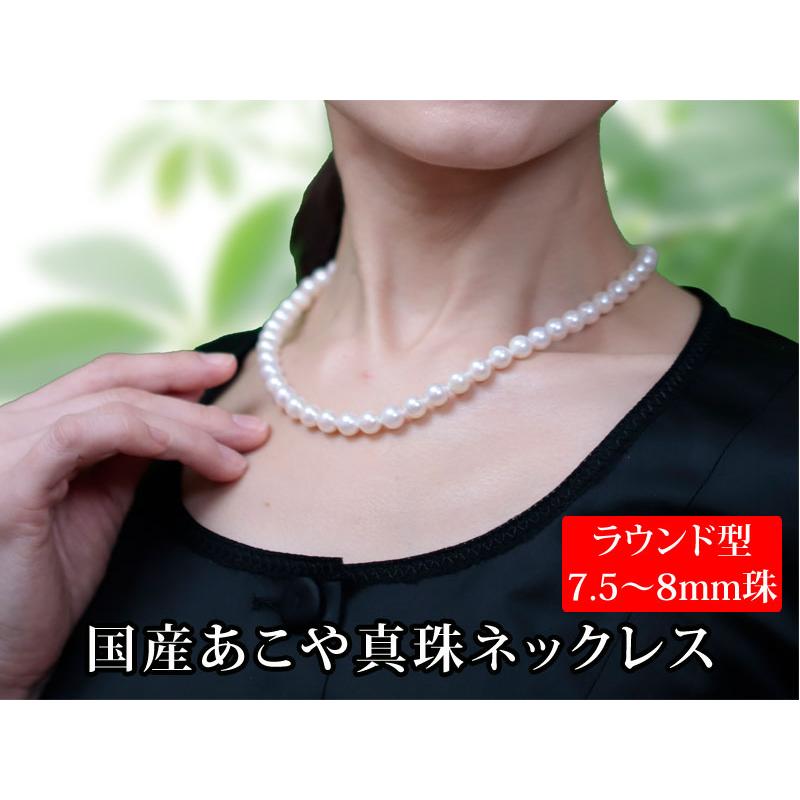 ネックレス 真珠 大丸松坂屋 国産あこや イソバナ珊瑚ペンダント 3点