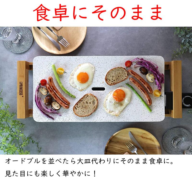 プリンセス 訳あり ホットプレート Table Grill stone White プリンセス 訳あり ホットプレート Table Grill stone White