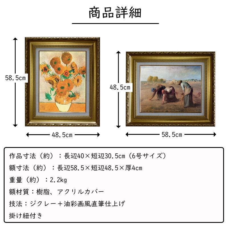 ゴッホ ひまわり 6号 複製名画 絵画 ジクレー レプリカ 美術品 ゴッホ ひまわり 6号 複製名画 絵画 ジクレー レプリカ 美術品