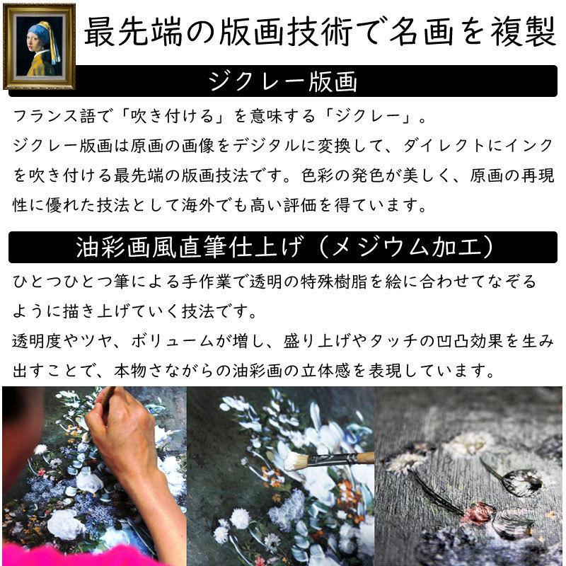ダ・ヴィンチ モナリザ 6号 複製名画 絵画 ジクレー レプリカ 美術品