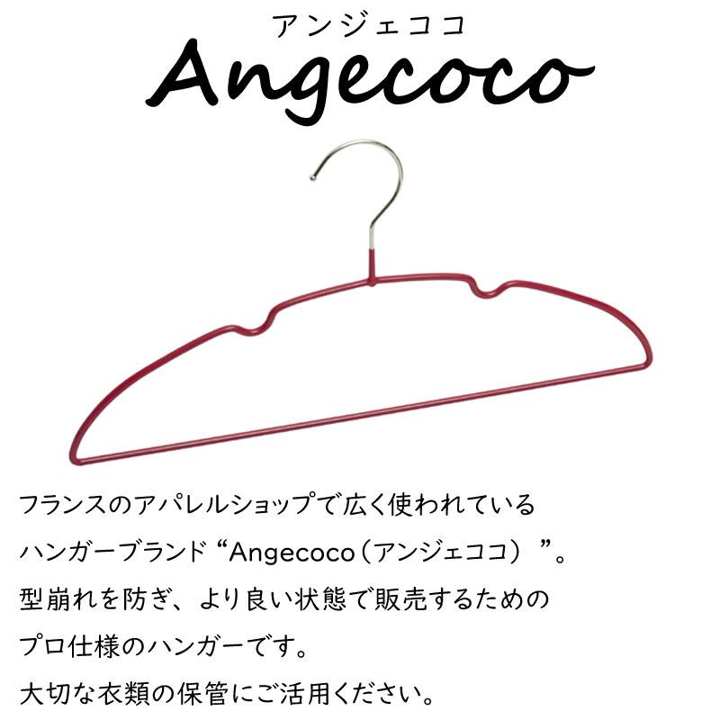 訳あり angecoco ハンガー ワイドハンガー 18本セット ルージュ 