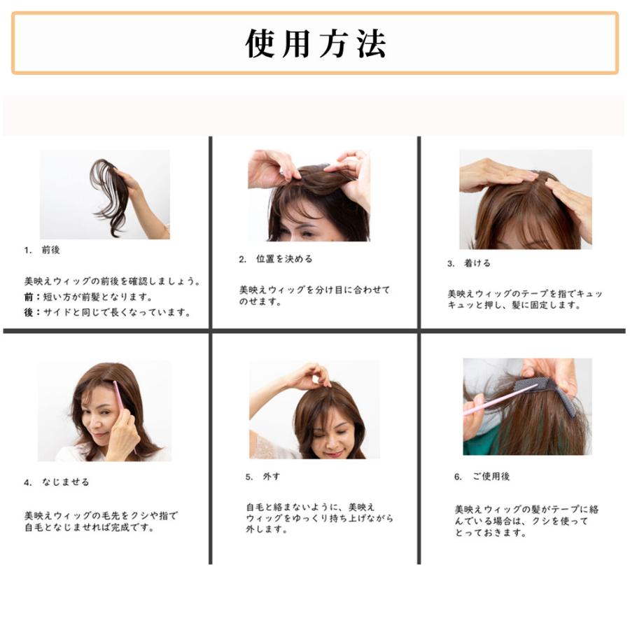 のえる　ウィッグご確認ページ のえる ウィッグご確認ページ のえる ウィッグご確認ページ シアー