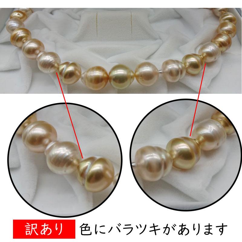 訳あり 真珠 パール ネックレス バロック型 大丸松坂屋 9mm〜11mm 南洋