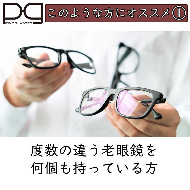 訳あり シニアグラス ピントグラス クラシック 中度レンズ 老眼鏡