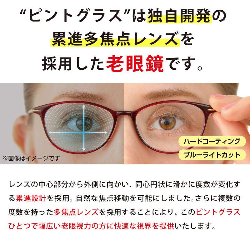 訳あり シニアグラス ピントグラス クラシック 中度レンズ 老眼鏡