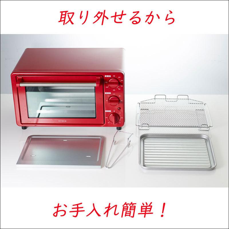 siroca（シロカ） 訳あり オーブン ノンフライ ST-4N231-R レッド