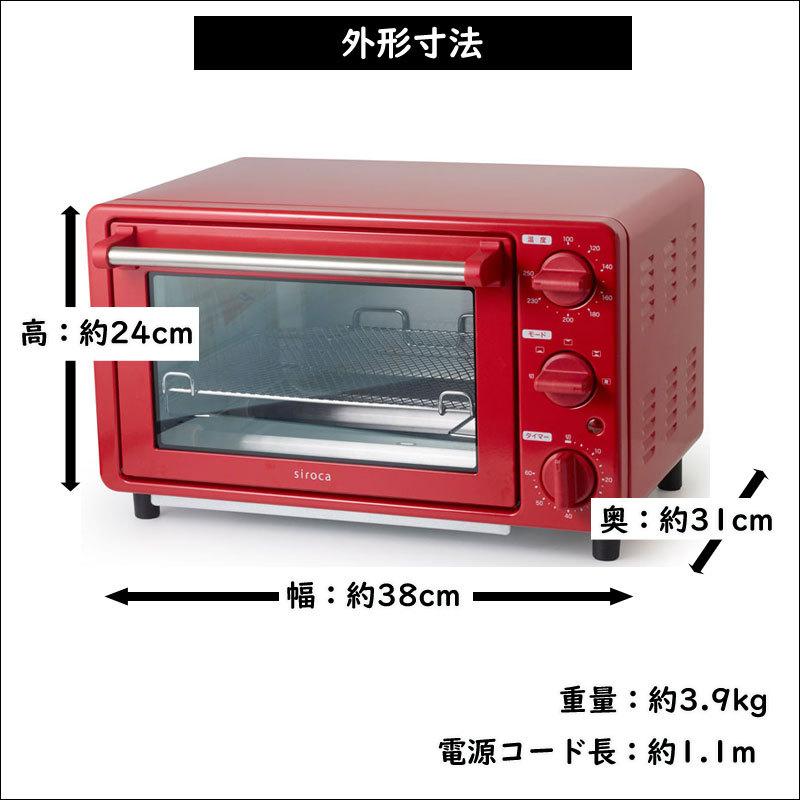 siroca（シロカ） 訳あり オーブン ノンフライ ST-4N231-R レッド