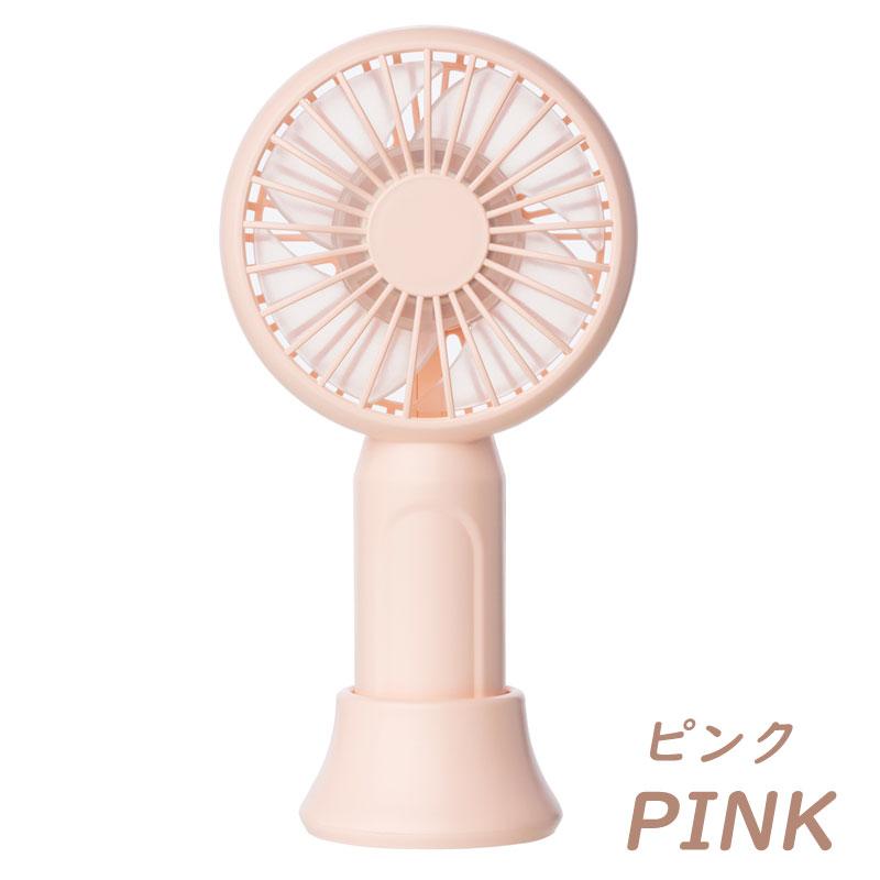 ハンディファン 扇風機 PLUSDECO USB充電式 携帯扇風機 卓上 スタンド