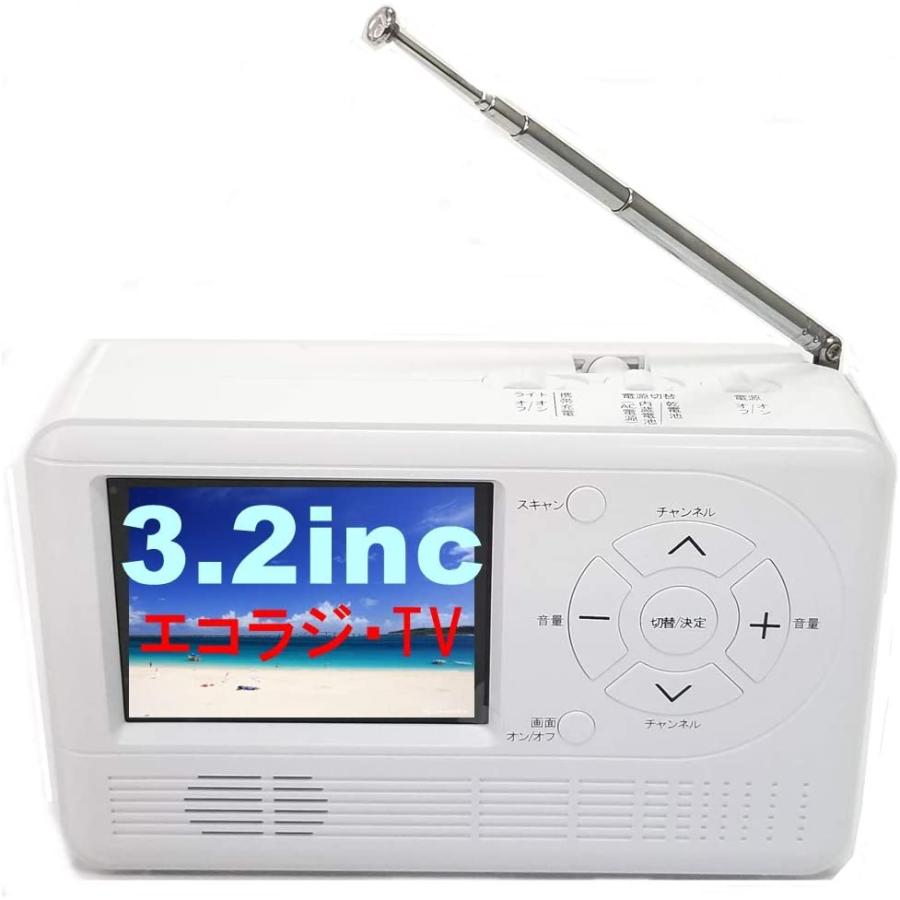 エコラジTV エイアイディ RAD-1SFAM 携帯ラジオ ブラック 手回し充電 防災用品 西岡店 訳あり 防災 ラジオ エコラジTV RAD-1SFAM/B ブラック テレビ 3.2