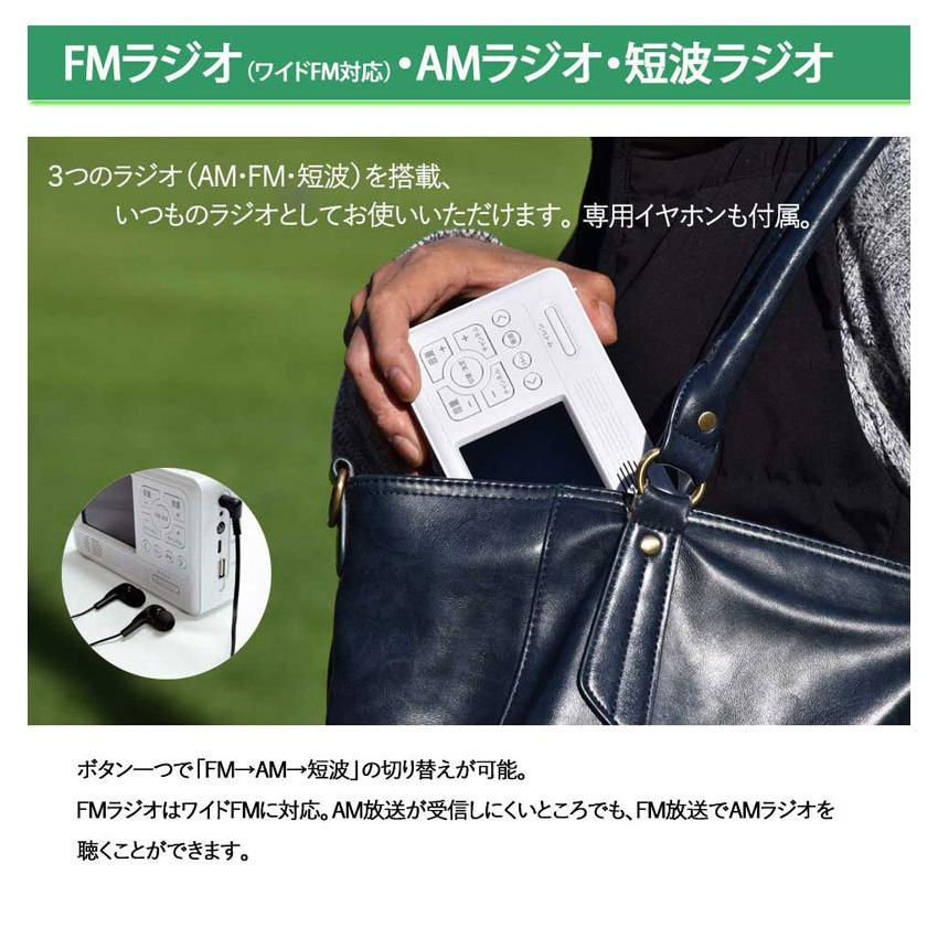 訳あり 防災 ラジオ エコラジ7 TLM-ETR007 ワンセグ テレビ 手回し AM