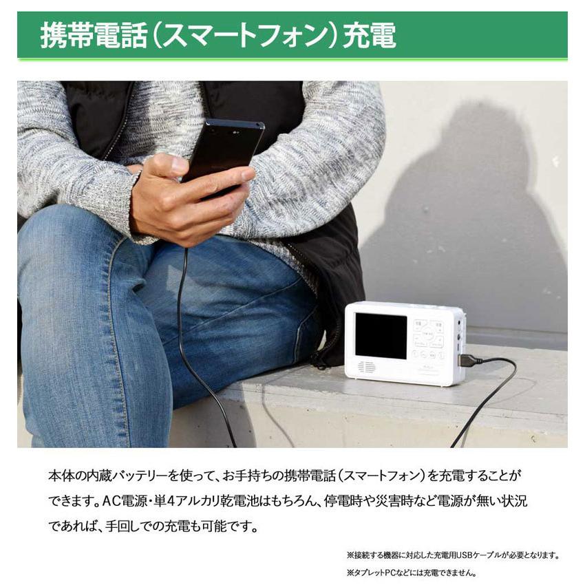 TELEMARCHE エコラジ7本体TLM-ETR007 訳あり 防災 ラジオ エコラジ7 TLM-ETR007 ワンセグ テレビ 手回し AM