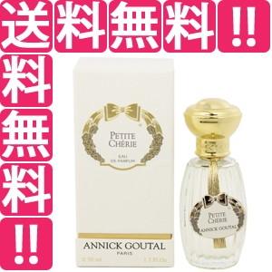 アニックグタール Annick Goutal プチシェリー Edp Sp 50ml 香水 フレグランス Petite Cherie Www Feate Org